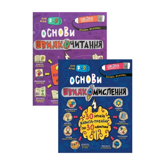 Зображення Домашній репетитор (комплект із 2 книг)
