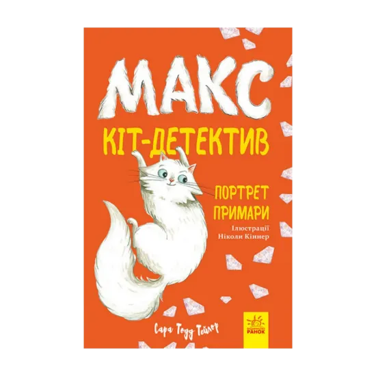 Зображення Портрет примари