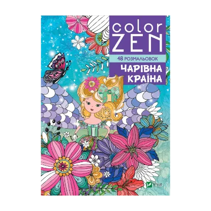 Зображення Чарівна країна