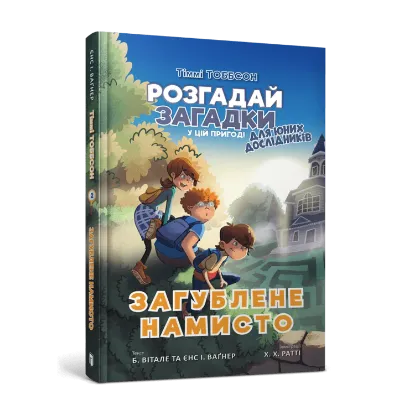 Зображення Загублене намисто
