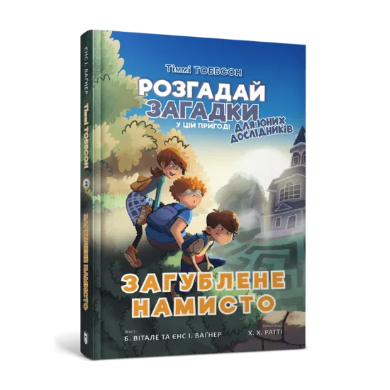 Зображення Загублене намисто