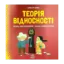 Зображення Теорія відносності