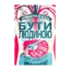 Зображення Неймовірна пригода. Бути людиною. Твоє надзвичайне тіло та як у ньому жити