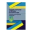 Зображення Кодекс України з питань банкрутства. Науково-практичний коментар. Станом на 15 вересня 2021 р.