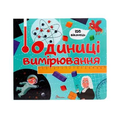 Зображення Одиниці вимірювання