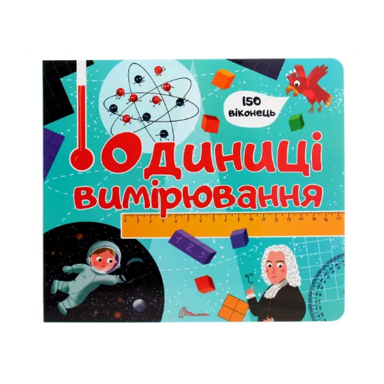 Зображення Одиниці вимірювання