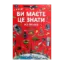 Зображення Ви маєте це знати. Усе про все