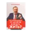 Зображення Как освободиться от долгов и начать жить?