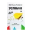 Зображення Успішні. Як ми досягаємо мети