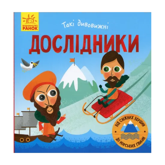 Зображення Дослідники