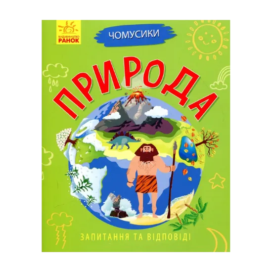 Зображення Природа
