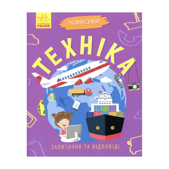 Зображення Техніка