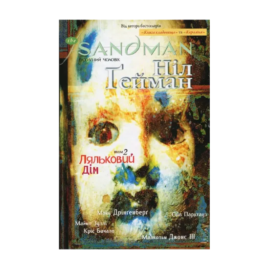 Зображення The Sandman. Пісочний чоловік. Том 2. Ляльковий дім