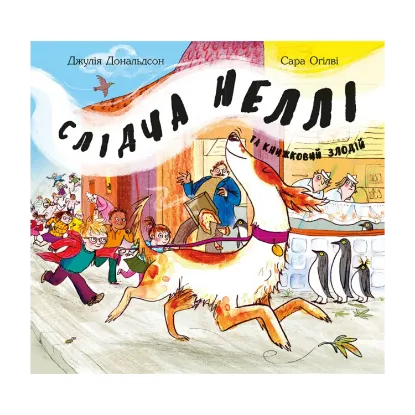 Зображення Слідча Неллі та книжковий злодій