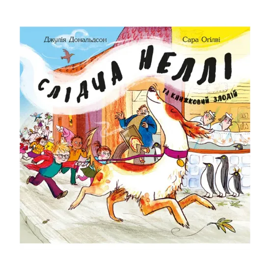 Зображення Слідча Неллі та книжковий злодій
