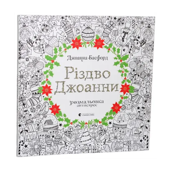 Зображення Різдво Джоанни