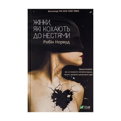 Зображення Жінки, які кохають до нестями