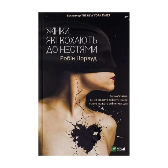 Зображення Жінки, які кохають до нестями
