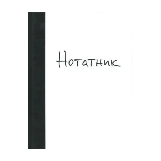 Зображення Нотатник