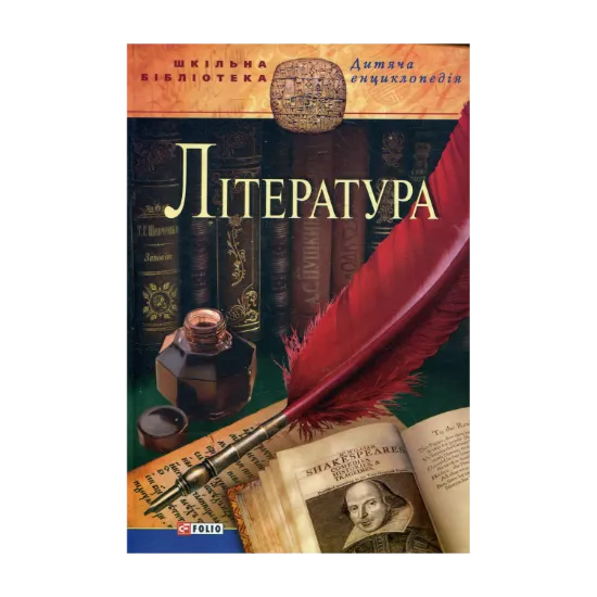 Зображення Література