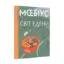 Зображення Світ Едени