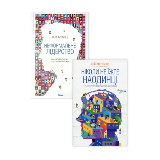 Зображення Кейт Феррацци (комплект із 2 книг)