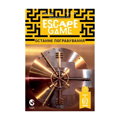 Зображення Escape Game. Останнє Пограбування