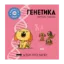 Зображення Генетика