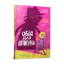 Зображення Обід для шпигуна