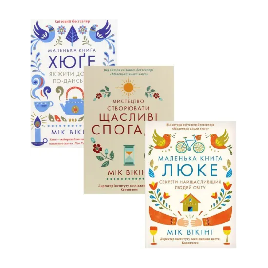 Зображення Мік Вікінг (комплект із 3 книг)