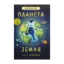 Зображення Планета Земля