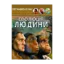 Зображення Світ навколо нас. Еволюція людини