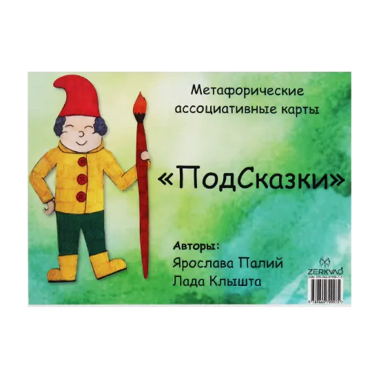 Зображення ПодСказки