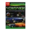 Зображення Чомучки