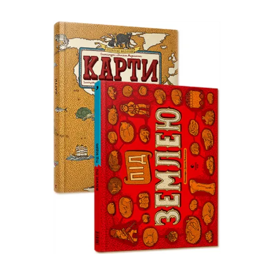 Зображення Великі пізнавальні книги (комплект із 2 книг)