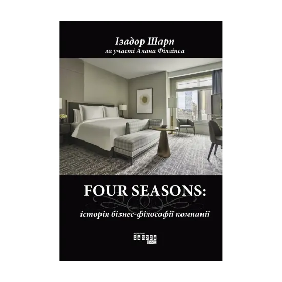 Зображення Four Seasons