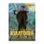 Зображення Кіллтопія. Том 1