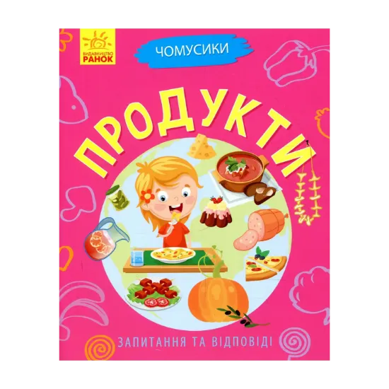 Зображення Продукти