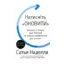 Зображення Натисніть «Оновити». Подорож у пошуку душі Microsoft та кращого майбутнього для кожного