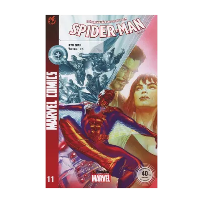 Зображення Spider-Man. Ігри сили. Частина 1 з 4
