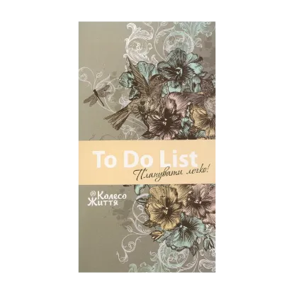 Зображення Блокнот To Do List