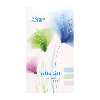 Зображення Блокнот To Do List