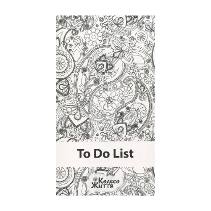 Зображення Блокнот To Do List