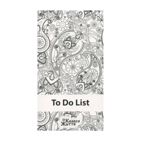 Зображення Блокнот To Do List