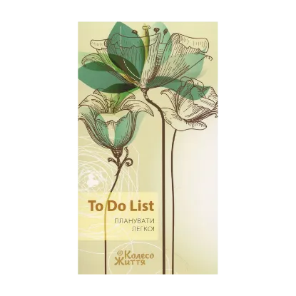 Зображення Блокнот To Do List
