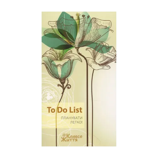 Зображення Блокнот To Do List