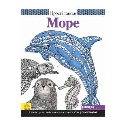 Зображення Море