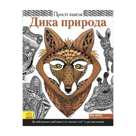 Зображення Дика природа