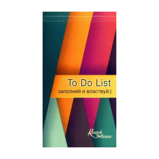 Зображення Блокнот To Do List