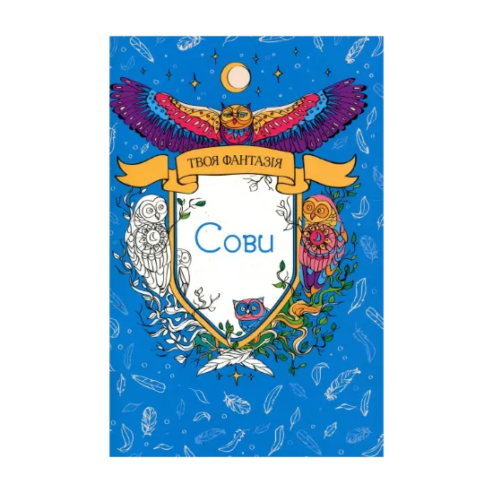 Зображення Сови